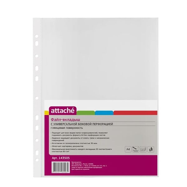 Файл-вкладыш Attache А4 30 мкм прозрачный гладкий 100 штук в упаковке