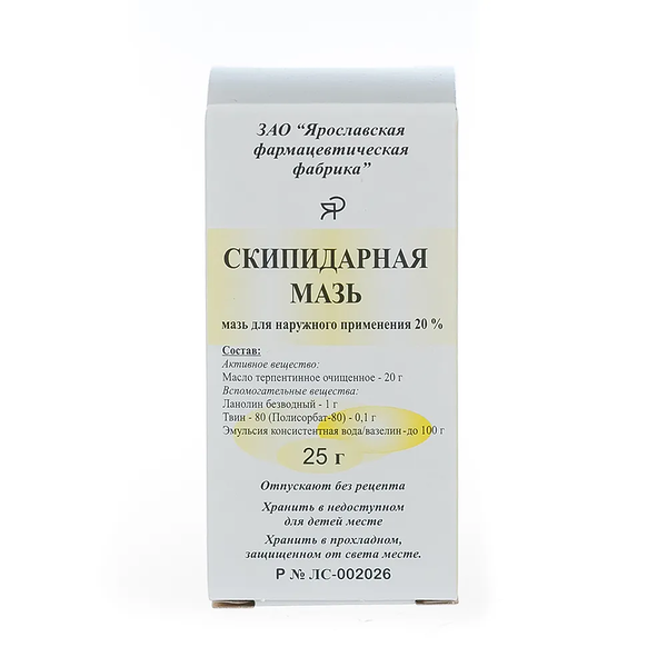 Скипидарная мазь 25 г 