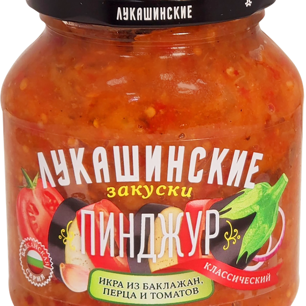 Закуска овощная ЛУКАШИНСКИЕ Пинджур классический
