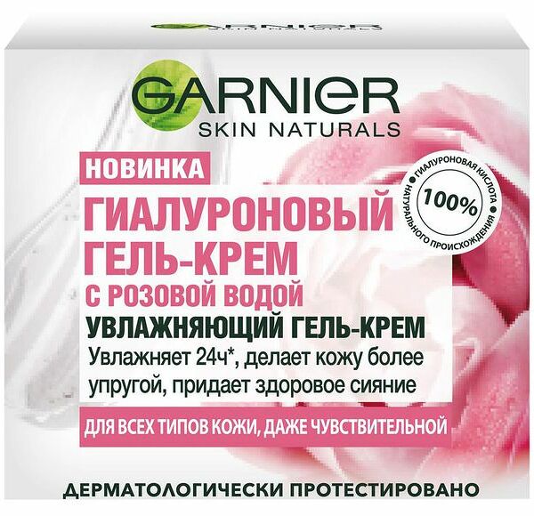 Garnier Skin Naturals Гиалуроновый Гель-Крем с розовой водой, увлажняет, придает сияние, для всех типов кожи, даже чувствительной, 50мл