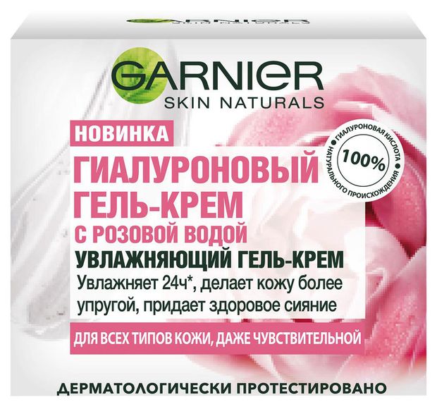 

Гель-крем Garnier Skin Naturals гиалуроновый с розовой водой 50 мл