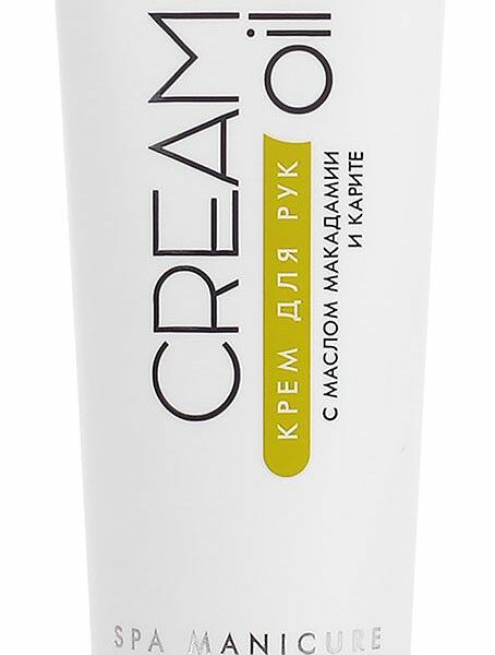Крем для рук Aravia Professional с маслом макадамии и карите 100 мл