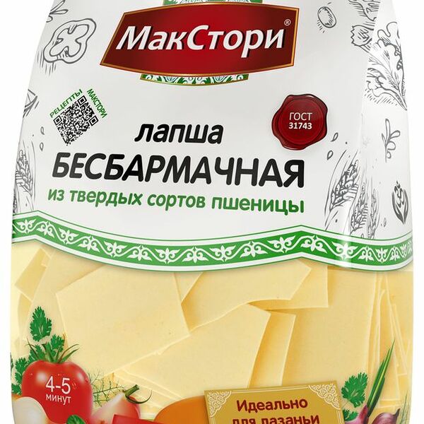Лапша Бесбармачная ТМ МакСтори, 250г