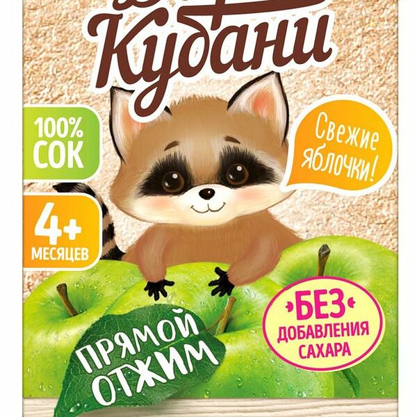 Сок Дары Кубани яблочный прямого отжима с 4 месяцев, 125 мл