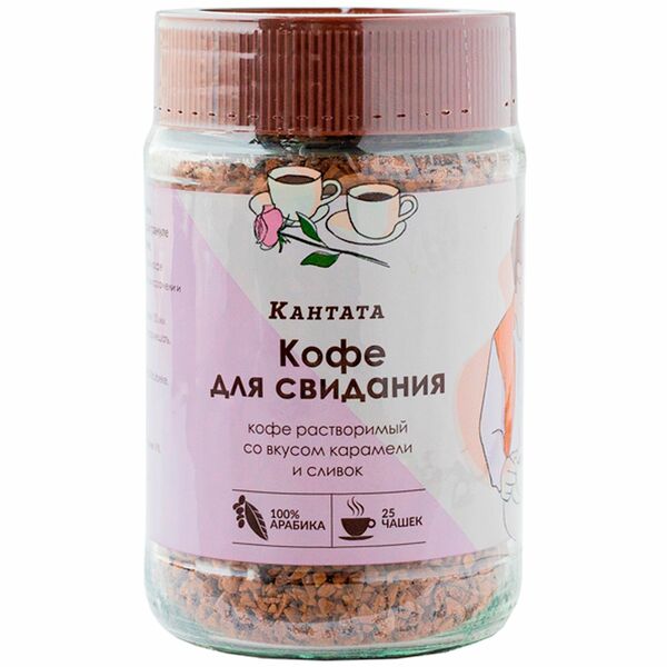 Кофе для свидания