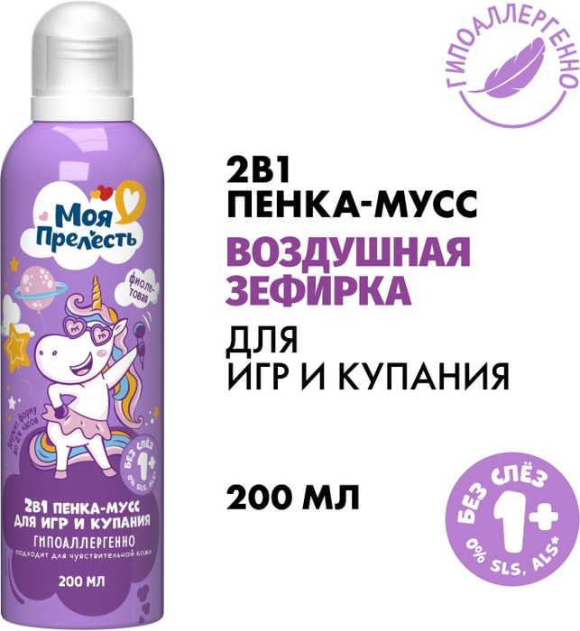 

Пенка-мусс Моя Прелесть Воздушная зефирка 200 мл