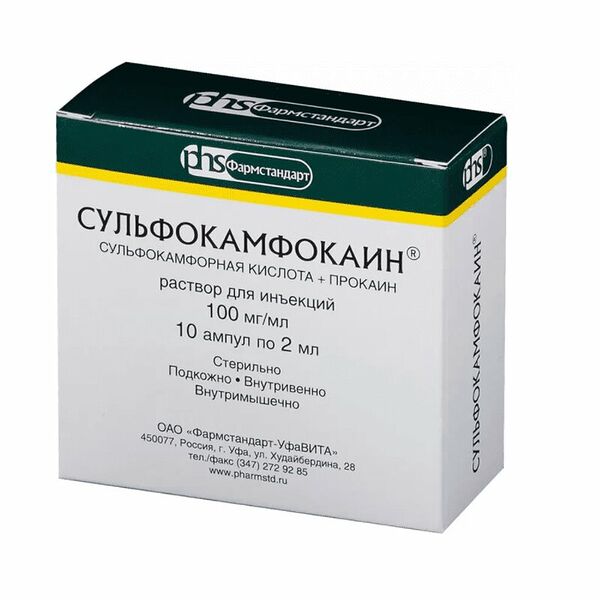 Сульфокамфокаин раствор для инъекций 10% ампулы 2 мл 10 шт