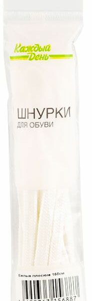 Шнурки для обуви Каждый день белые плоские, 150 см