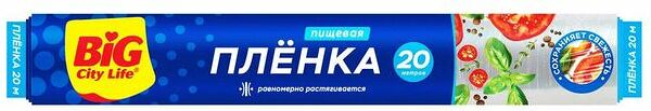 Пленка пищевая BIG CITY LIFE полиэтилен, 20 м