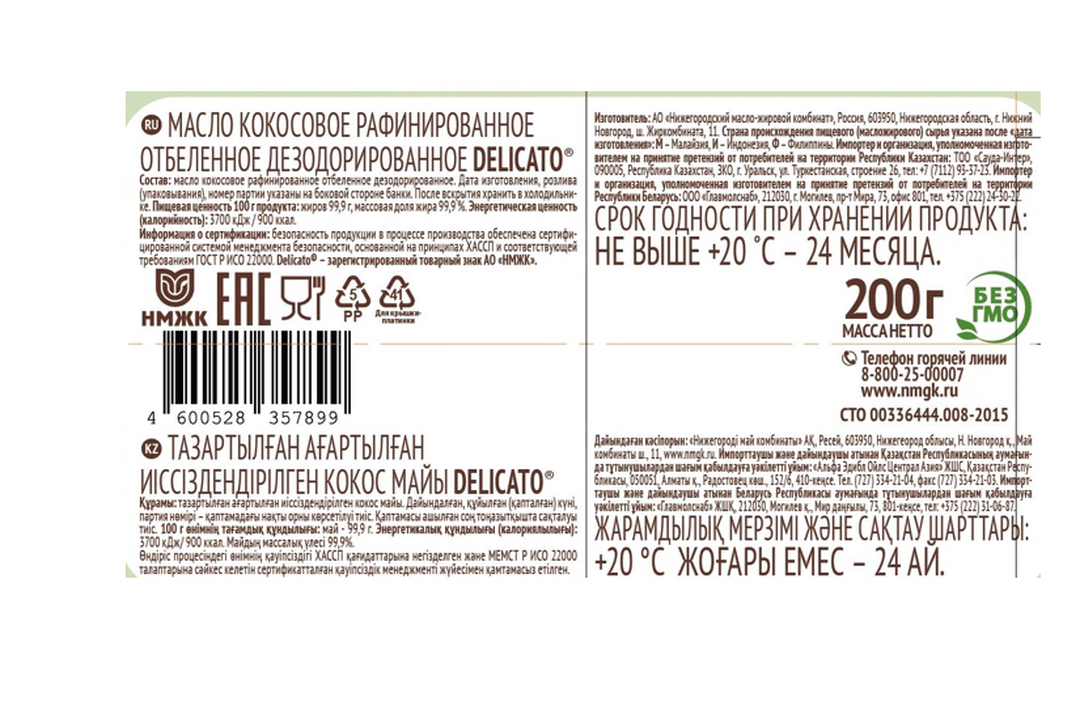 

Масло кокосовое Delicato рафинированное 200 г