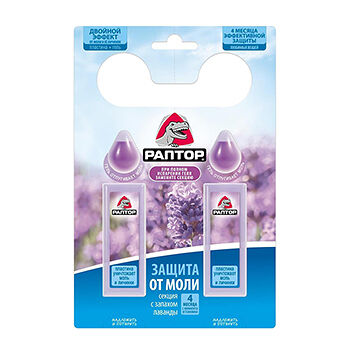 Секция Раптор от моли с запахом лаванды