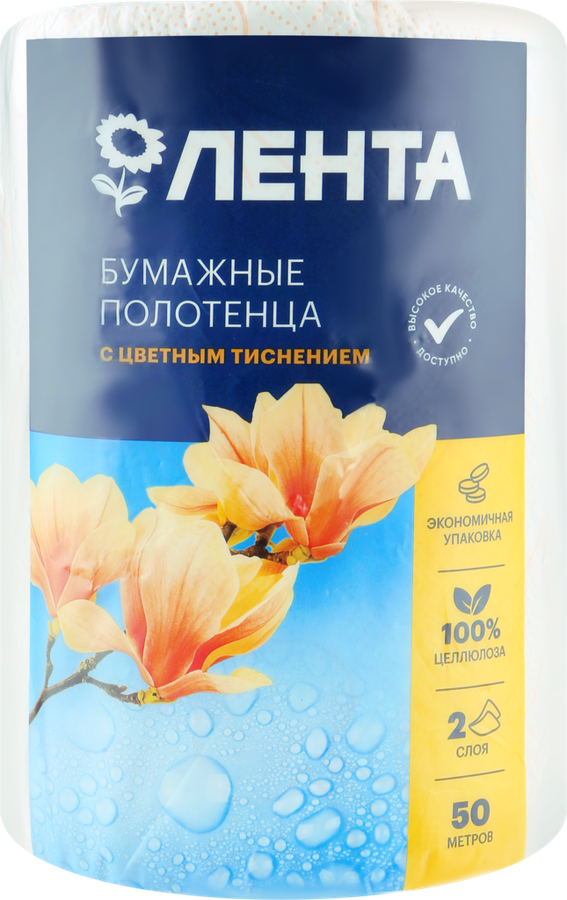 

Полотенца бумажные Лента 2 слоя, цветное тиснение, 50 м