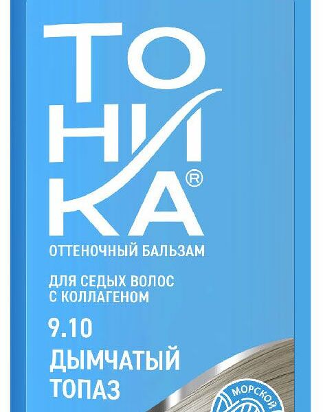 Бальзам оттеночный для волос Тоника Для седых волос оттенок 9.10 Дымчатый топаз, 150 мл