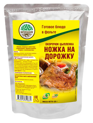 Окорочок цыпленка Кронидов В дорогу 325 г