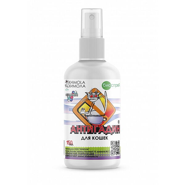 Спрей Химола Антигадин для кошек