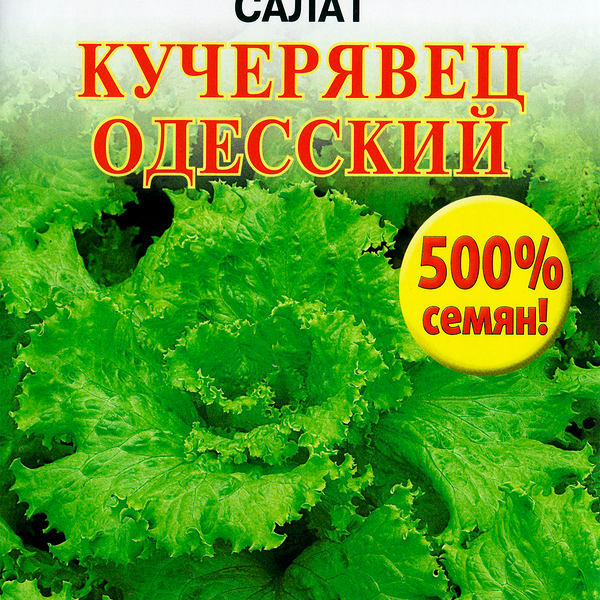 Семена ДОМ СЕМЯН Салат Кучерявец Одесский, 3г