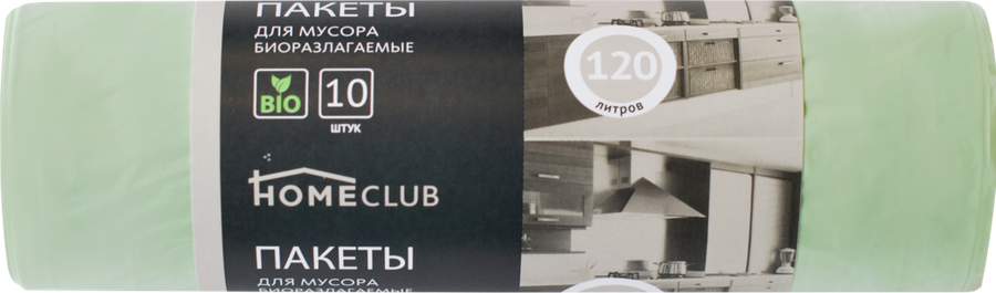 

Пакеты для мусора HOMECLUB Bio 120л зеленые, 10шт