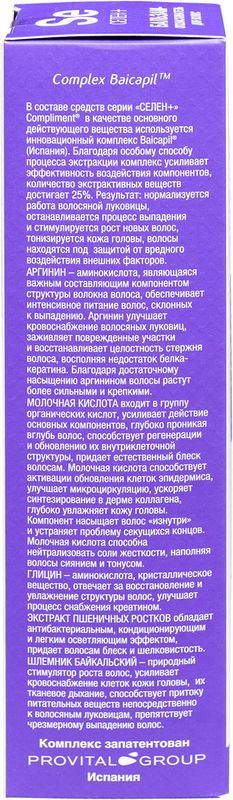 

Compliment Селен+ Бальзам-ополаскиватель для волос 200 мл