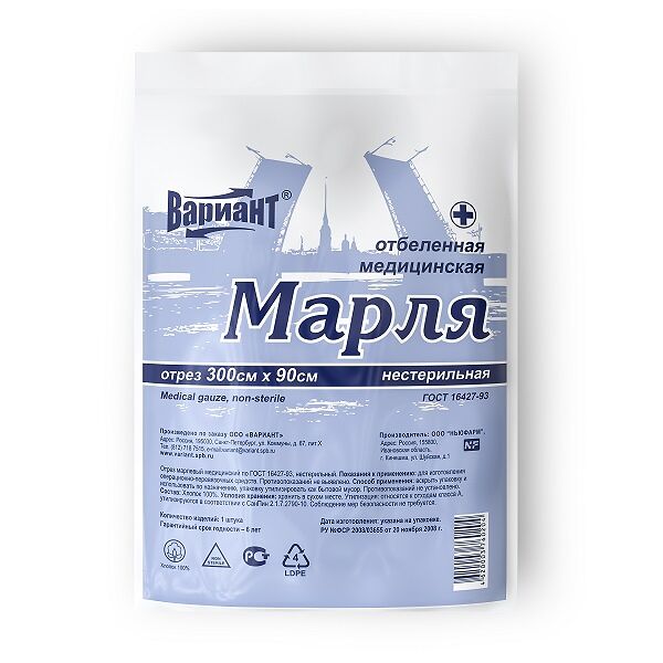 Марля отрез 3м х 90см