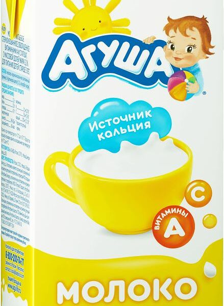 Молоко стерилизованное АГУША обогащенное витаминами А и С 3,2%, без змж