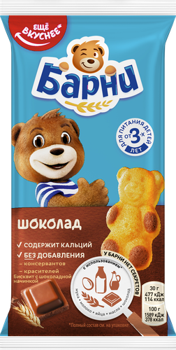 

Пирожное бисквитное Медвежонок Барни с шоколадной начинкой 30 г