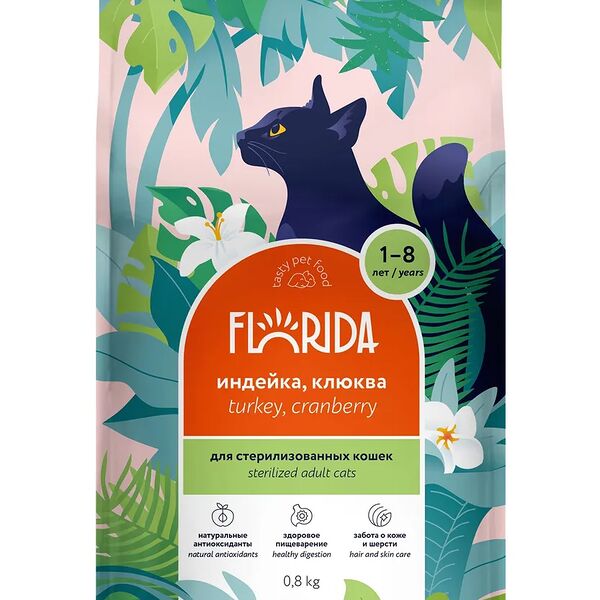 Сухой корм Florida для взрослых стерилизованных кошек с индейкой и клюквой 800 г