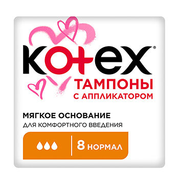 Тампоны Kotex Normal с аппликатором 8 шт