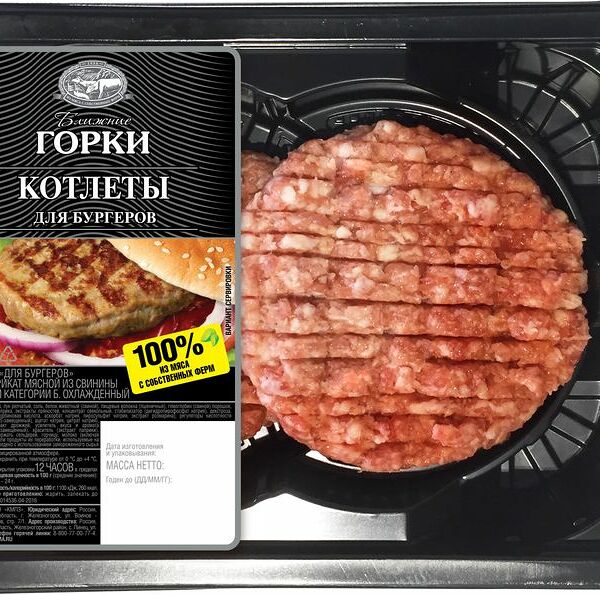 Котлеты Ближние горки для бургеров из свинины охлажденные, 200г