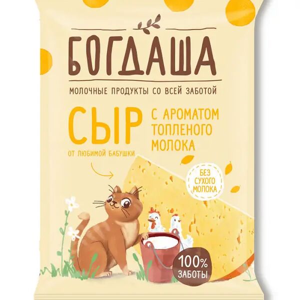 Сыр Богдаша с ароматом топленого молока 45%