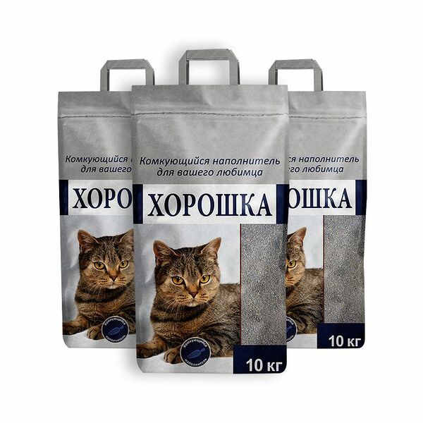 Наполнитель для кошачьего туалета ХОРОШКА комкующийся 10кг (упаковка - 3 шт)