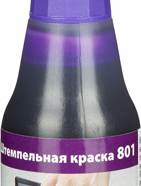 Краска штемпельная 801 на вод.-глиц.осн.фиол.25мл (аналог 7011)Colop Герман