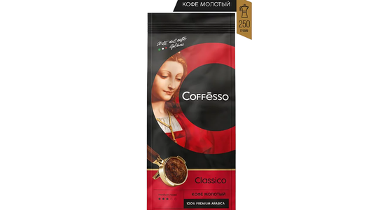 Кофе молотый Classico (Классико) средняя обжарка ТМ Coffesso (Коффессо)