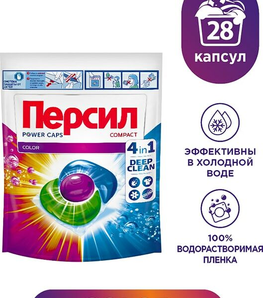 Капсулы для стирки Персил Пауэр Капс 4в1 Колор 28шт
