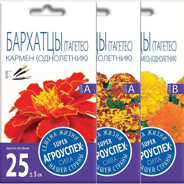 Комплект семян Агроуспех Бархатцы Болеро + Бархатцы Кармен + Бархатцы Цитрусовый мармелад 3шт
