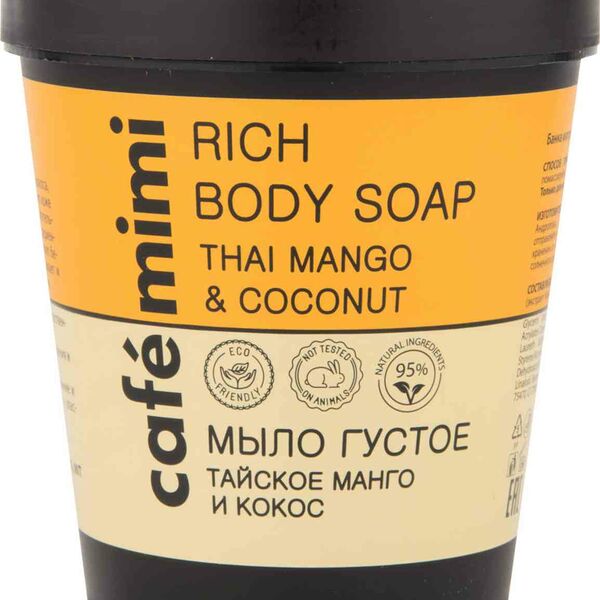 Мыло густое Cafe mimi Тайское манго и кокос 220 мл