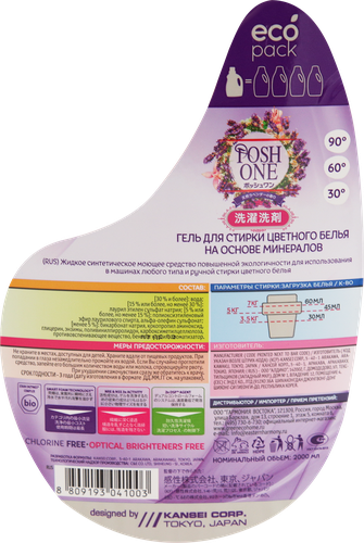 

Гель-концентрат для стирки цветного белья POSH ONE Color 2 л