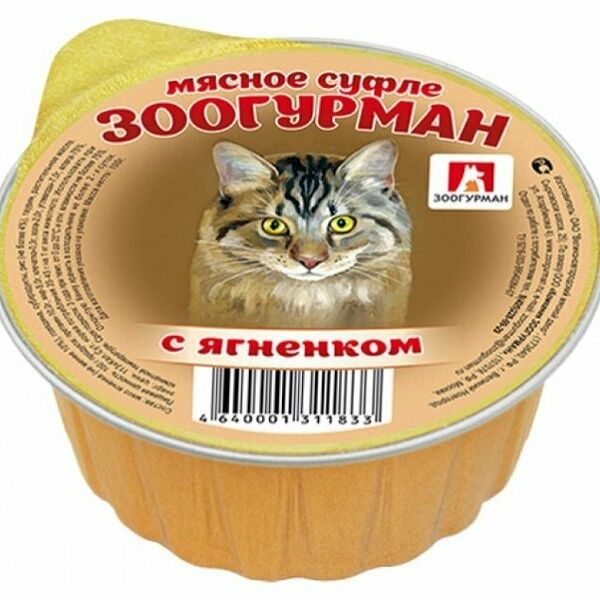 Корм для кошек Мясное суфле Зоогурман с ягнёнком