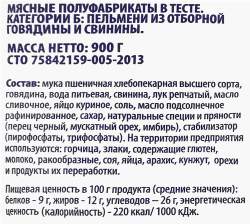 

Пельмени Лента из отборной говядины и свинины 900 г