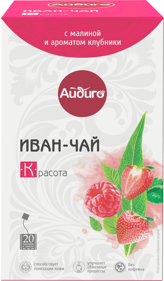 

Иван-чай АЙДИГО Красота с малиной и ароматом клубники, 20пак