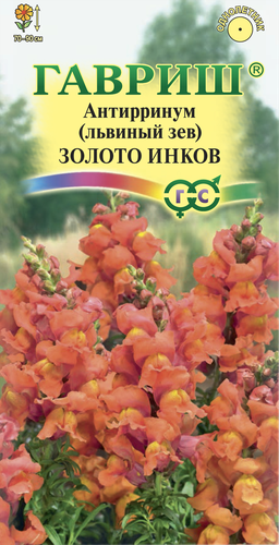 

Семена Гавриш Антирринум (Львиный зев) Золото инков