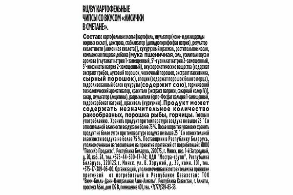 Чипсы картофельные Lay`s Из печи Лисички в сметане 