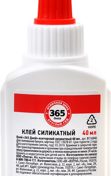 Клей 365 ДНЕЙ конторский, силикатный Арт. Ф116840