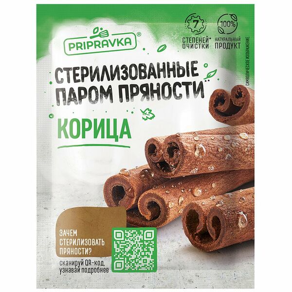 Корица Pripravka молотая