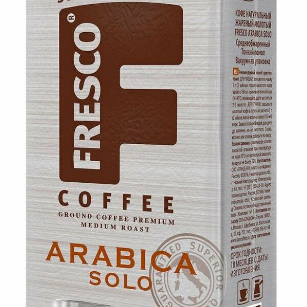 Кофе молотый Fresco Arabica Solo