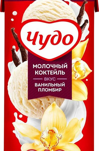 Молочный коктейль Чудо со вкусом ванильного пломбира 2%