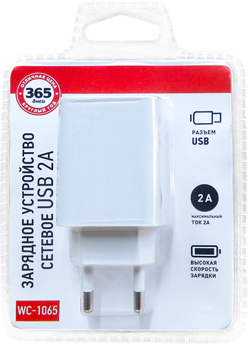 

Сетевое зарядное устройство 365 ДНЕЙ WC-1065 USB 2A