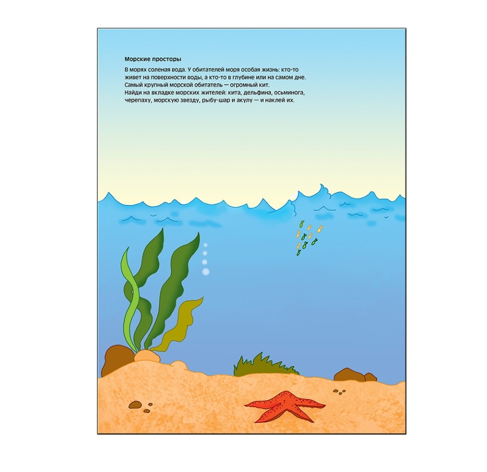 

Книга "Чудесные наклейки. Где живет жираф", Колдина Д. Н., Россия