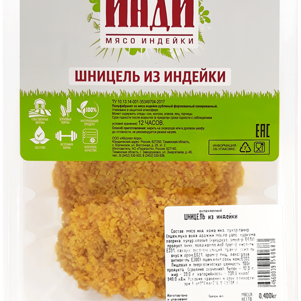 Шницель из индейки Инди