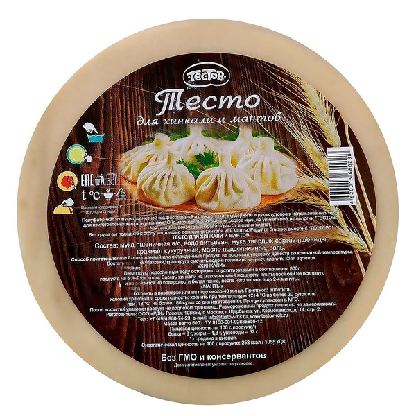 Тесто охлажденное Тестов для хинкали мантов 500 г