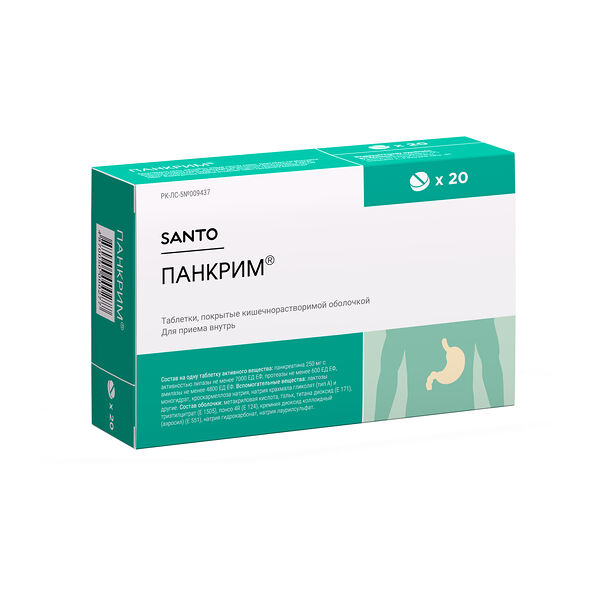 Панкрим № 20 табл покр кишечнораст оболочкой
